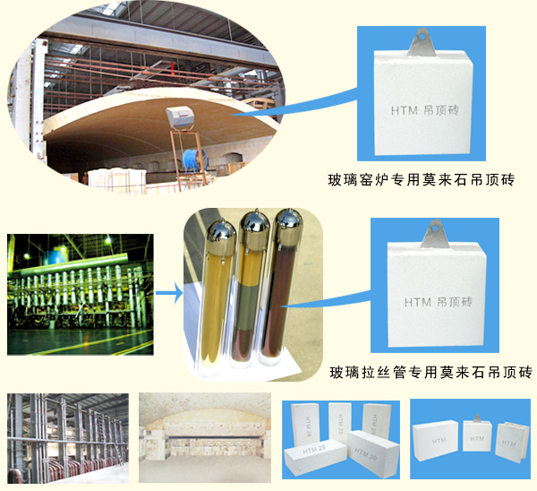 莫來(lái)石多孔磚