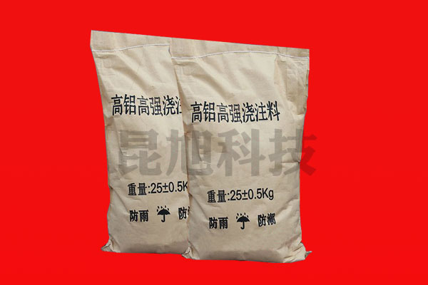 高鋁高強(qiáng)澆注料